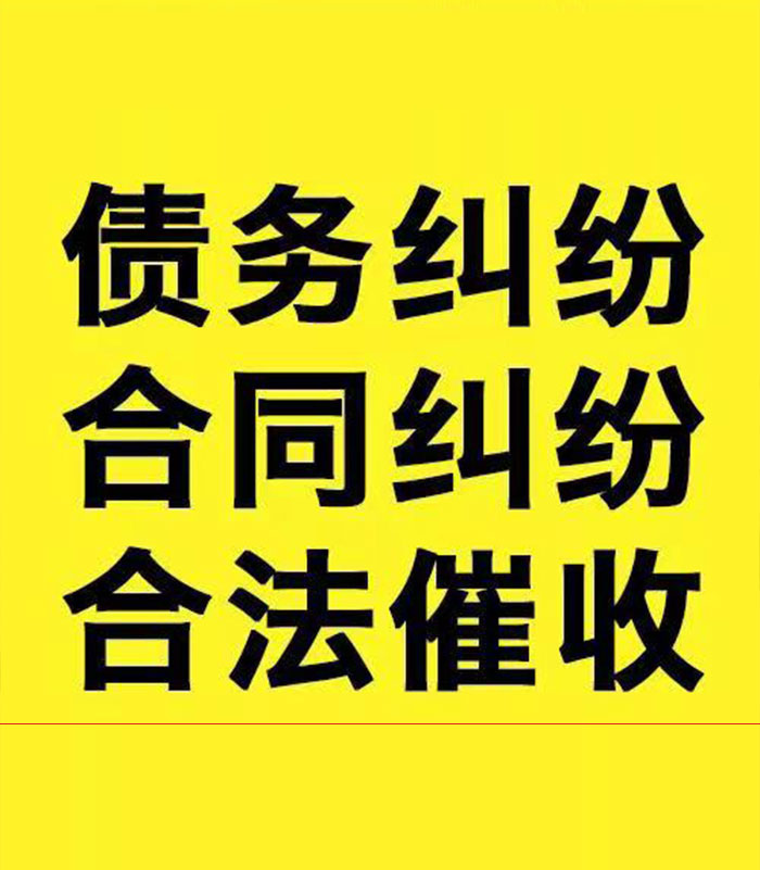 鄢陵专业要账公司