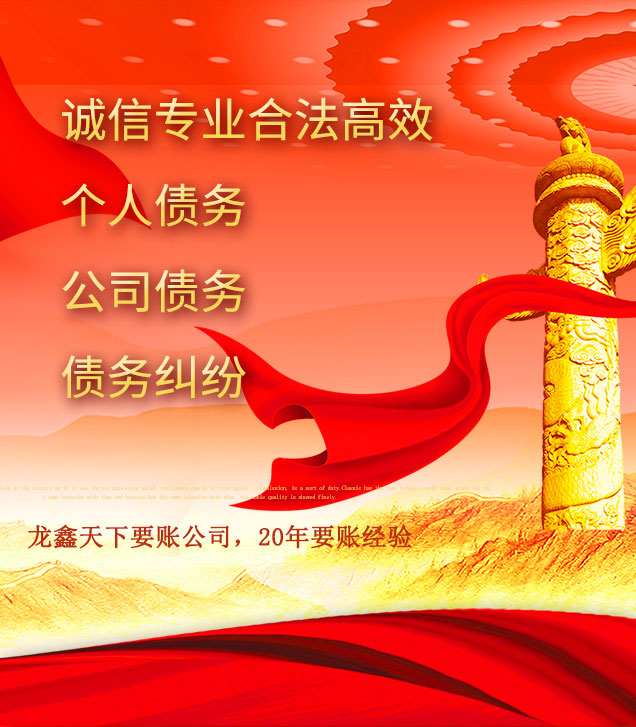 鄢陵讨债公司